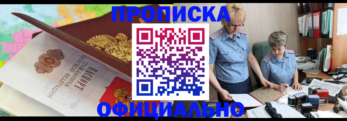 прописка гарантия в Волосово