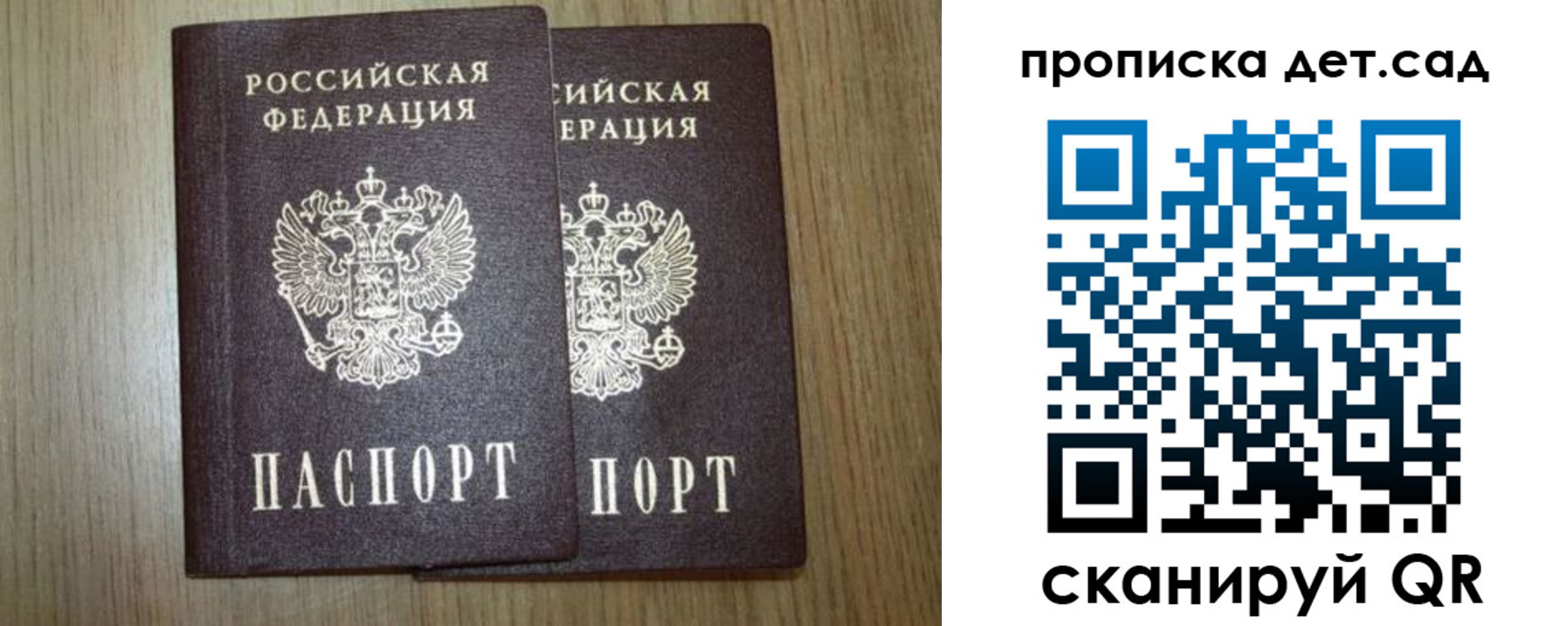 прописка в Волосово