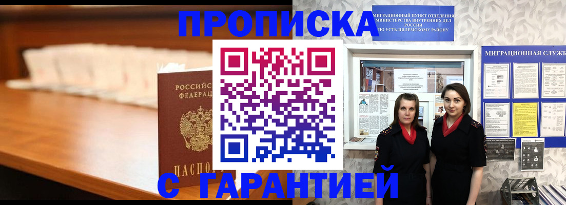 прописка паспорт в Волосово
