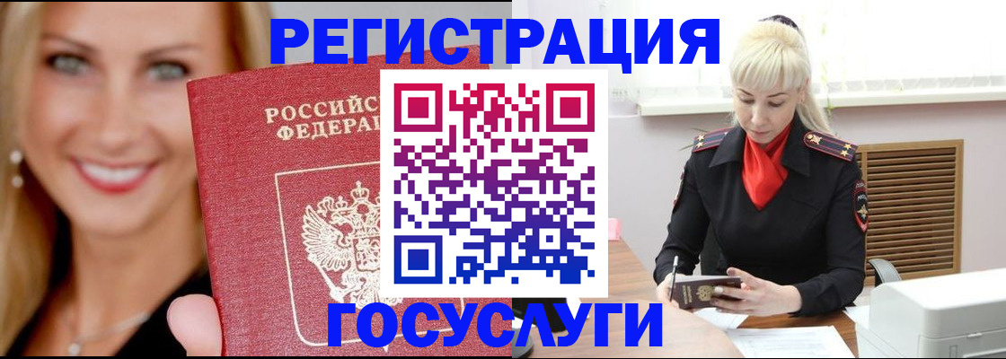 временная регистрация поиск в Волосово