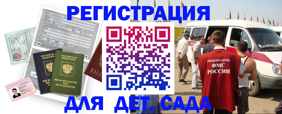 временная регистрация для школы в Волосово