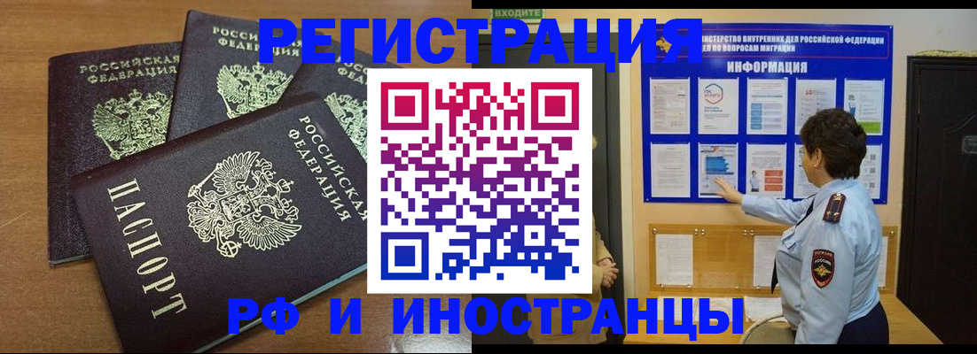 временная регистрация поиск в Волосово