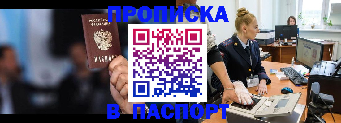 временная регистрация законно в Волосово