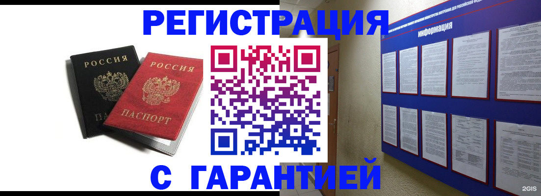 регистрация для дет. сада в Волосово