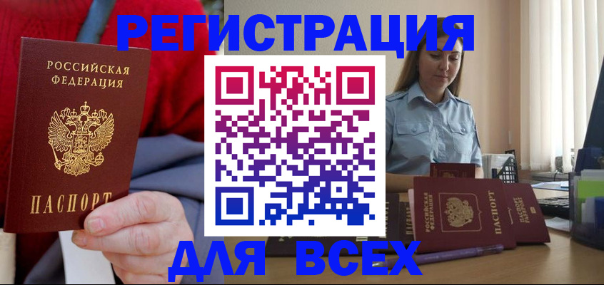 временная регистрация законно в Волосово
