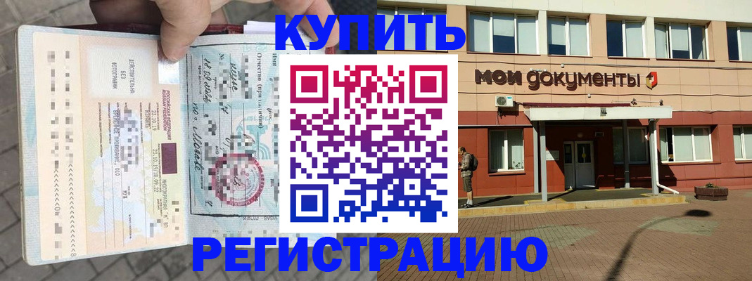 временная регистрация 2025 в Волосово